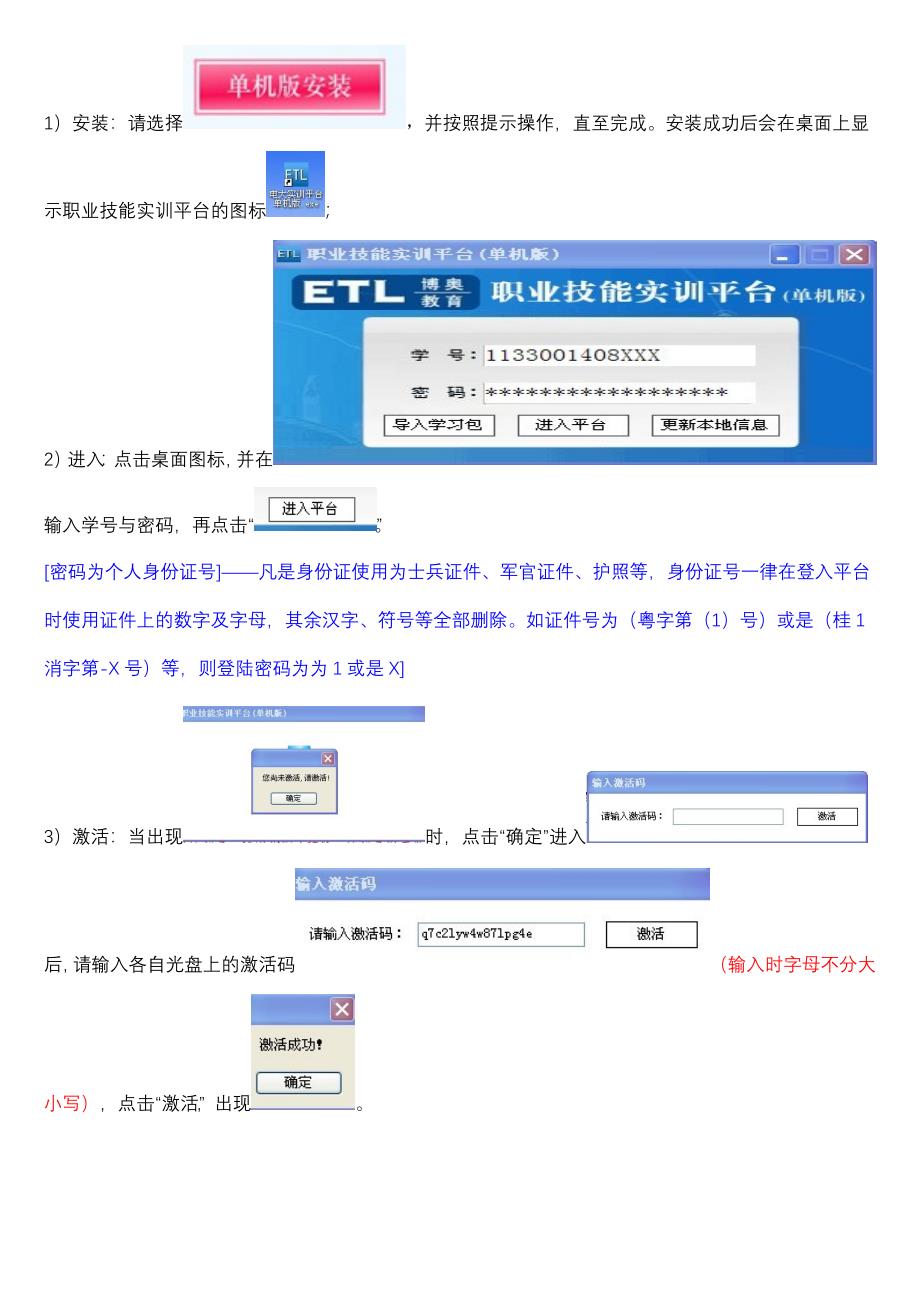 职业技能(上课辅导)_第2页