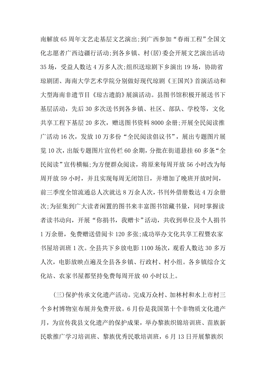 志愿者服务活动总结合集15篇_第3页