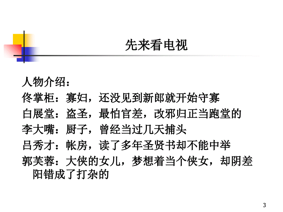 新员工职业化训练教程_第3页