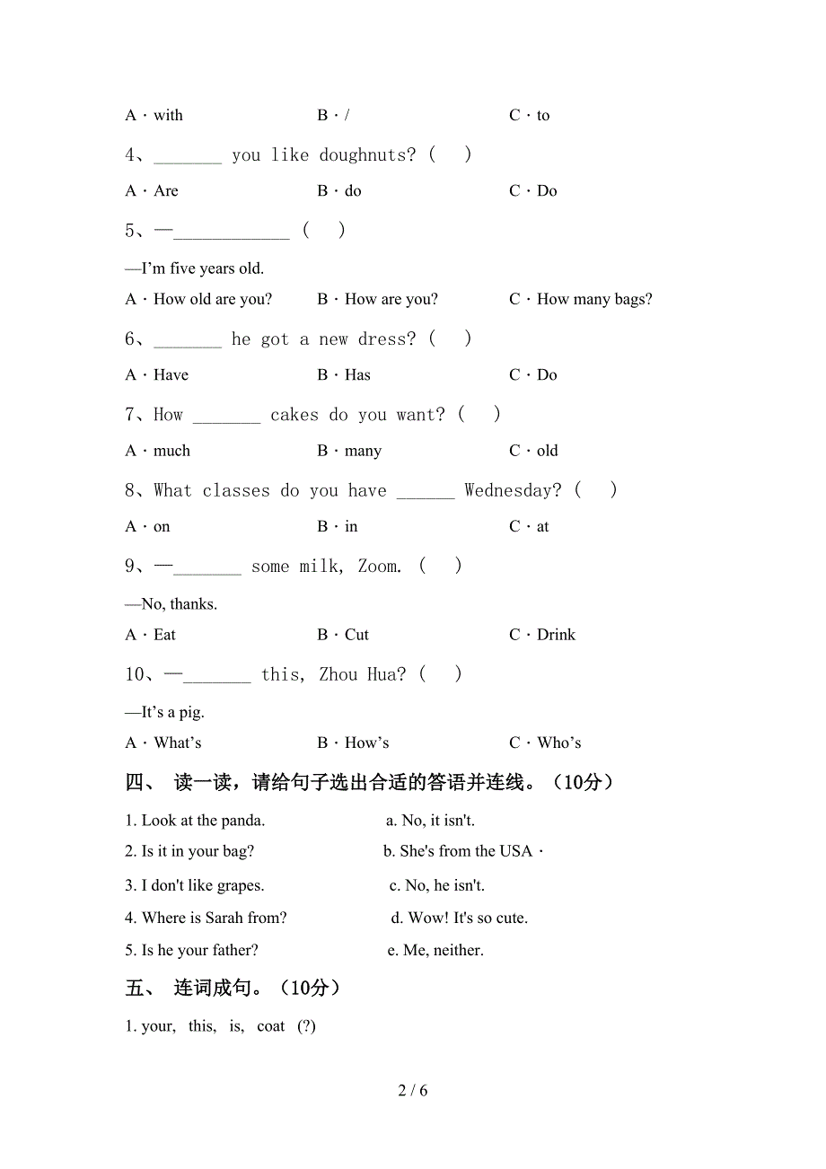 三年级英语上册期中测试卷及答案【真题】.doc_第2页