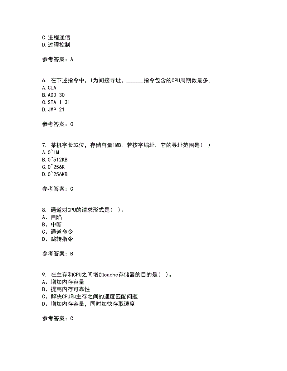 兰州大学21秋《计算机组成原理》在线作业一答案参考88_第2页