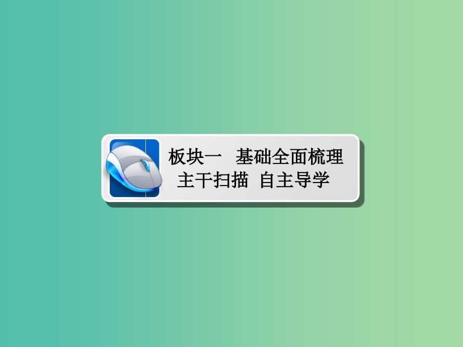 2019版高中地理一轮总复习 第3章 区域自然资源综合开发利用 3.3.1 能源资源的开发利用——以我国山西省为例课件 新人教版必修3.ppt_第4页