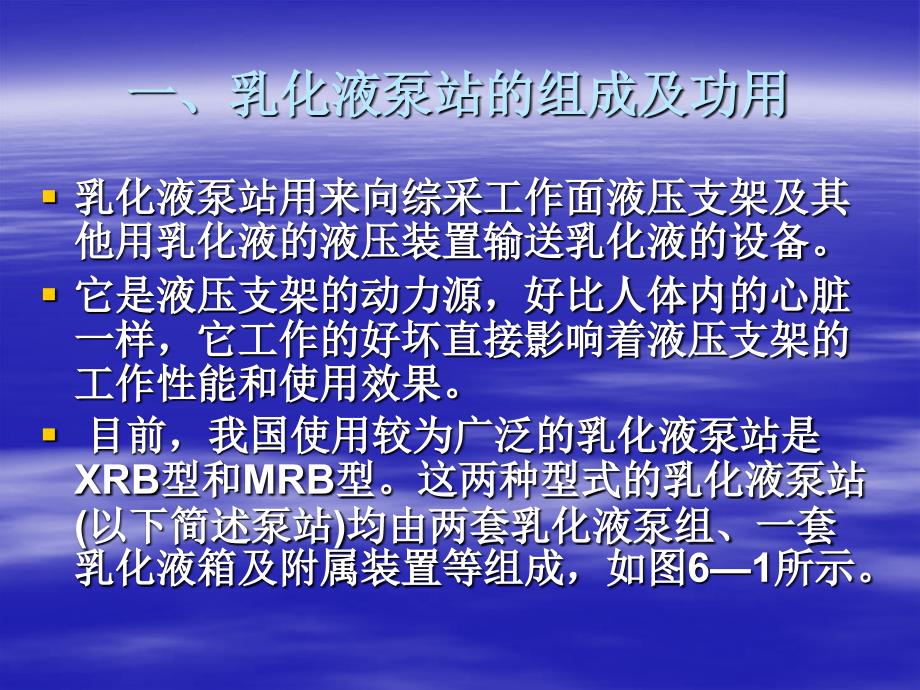 《液压支架设计》PPT课件.ppt_第2页