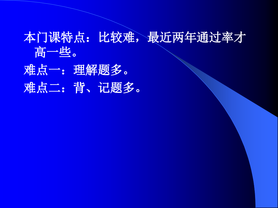 建设工程基本理论与法规讲义_第3页