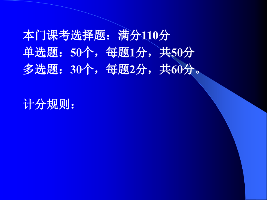 建设工程基本理论与法规讲义_第4页