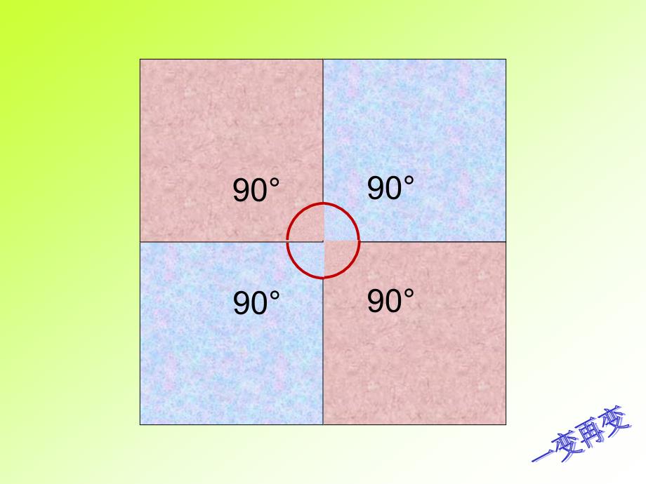 多边形内角和定理.ppt_第4页