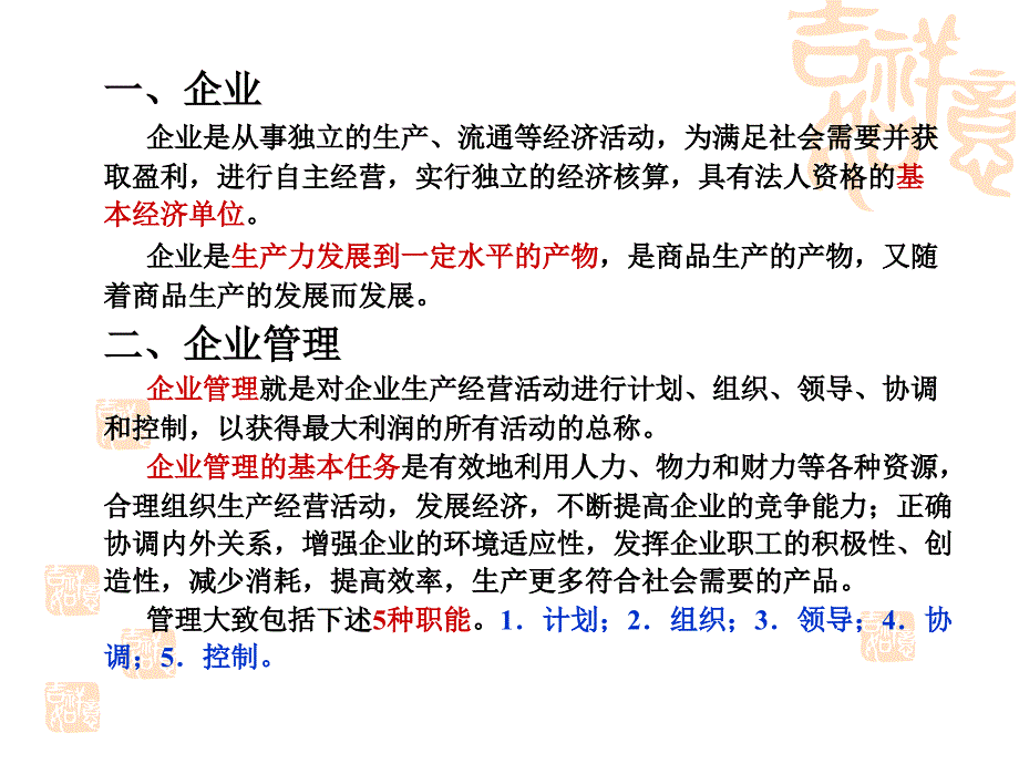 华中科技大学-电气工程基础课件(熊银信)-第15章-现代电力系统的管理ppt_第3页