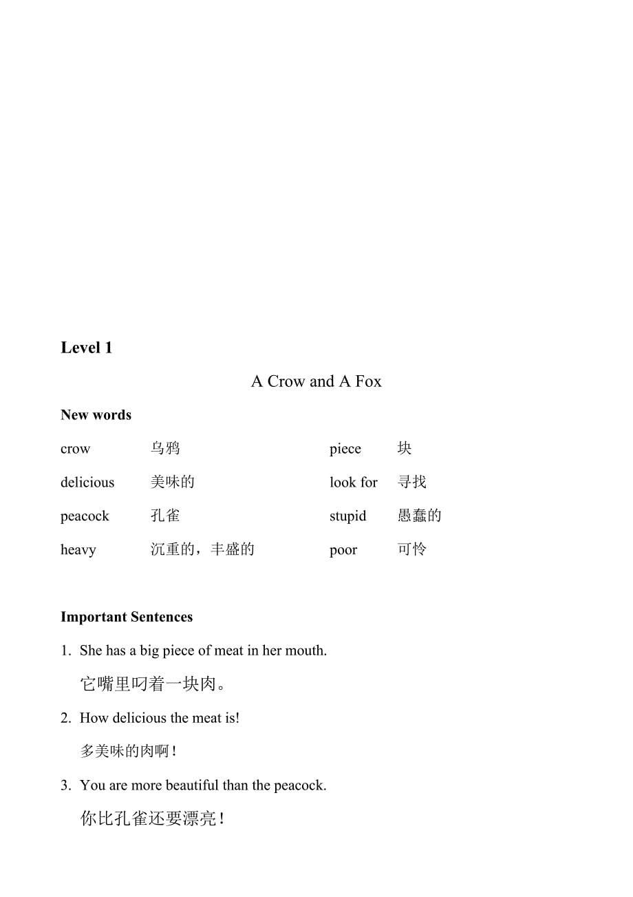 英语戏剧表演课校本教材_第5页