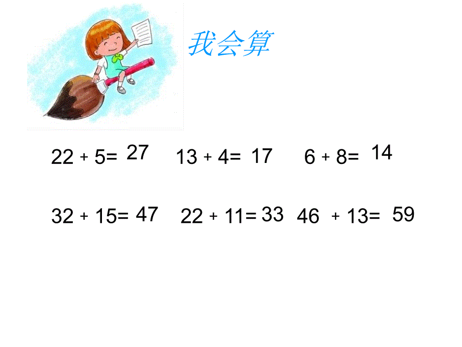 连加（竖式计算）_第2页