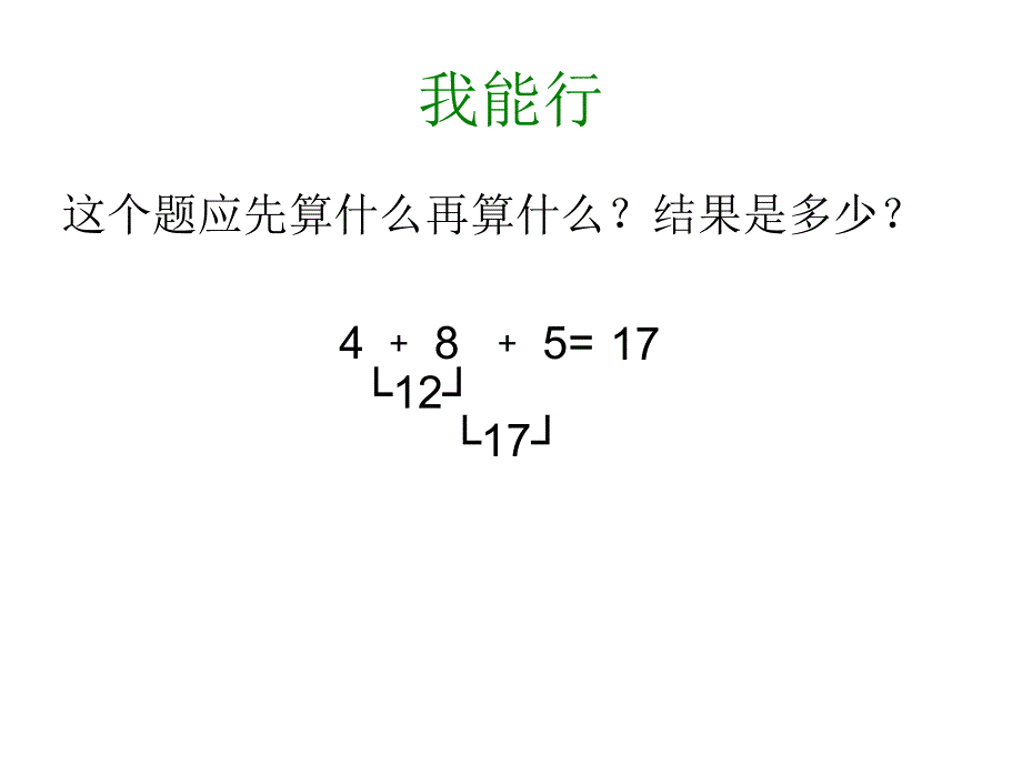 连加（竖式计算）_第3页