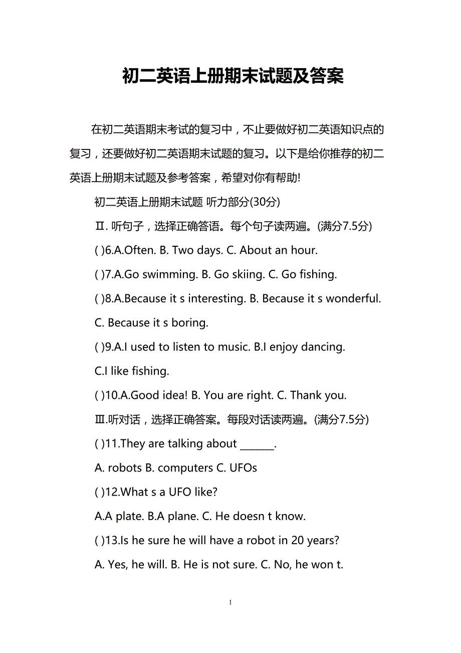 初二英语上册期末试题及答案(DOC 14页)_第1页