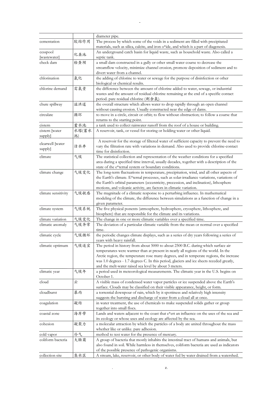 地下水专业术语(英文)_第4页