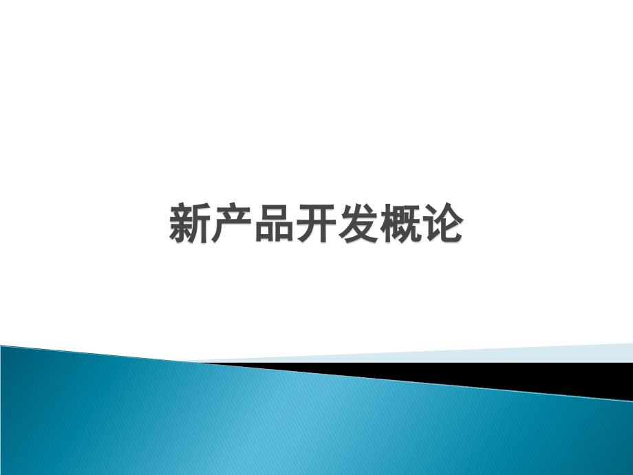 药品注册申请分类及申请基本要求(1)_第1页