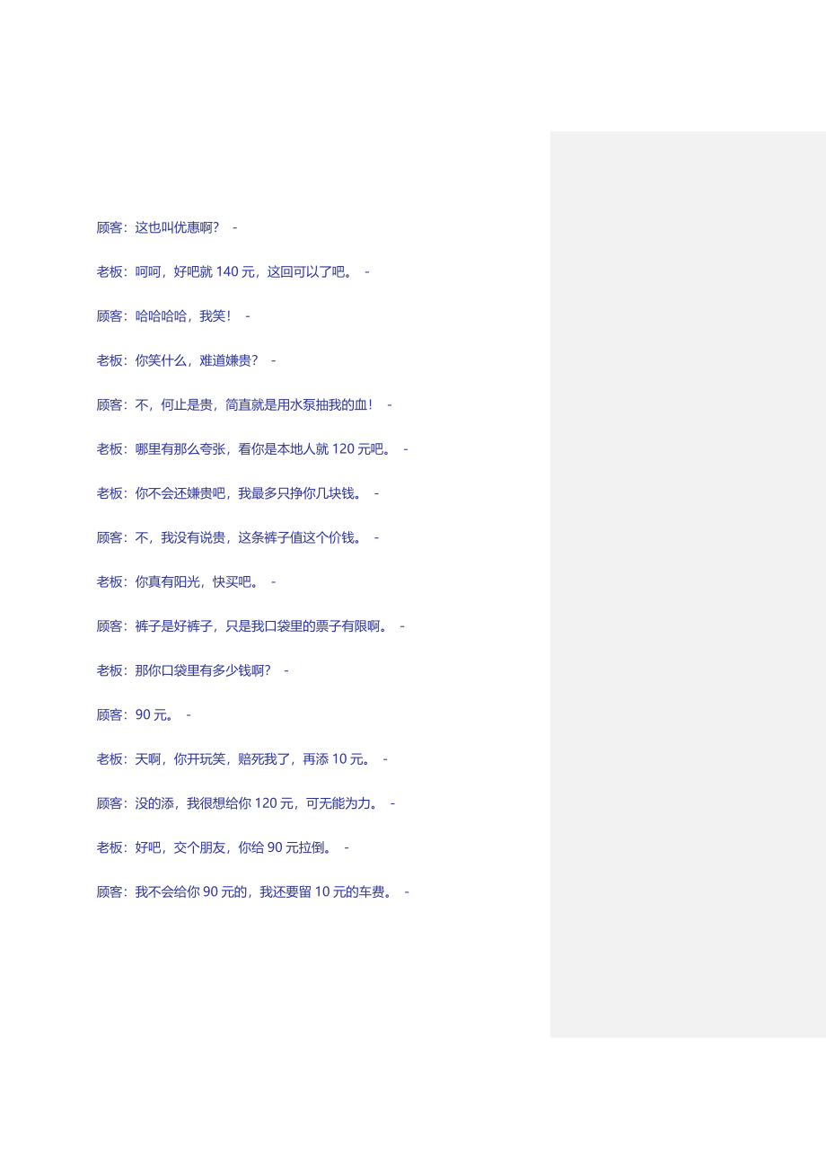 券商IPO尽职调查报告.doc_第2页