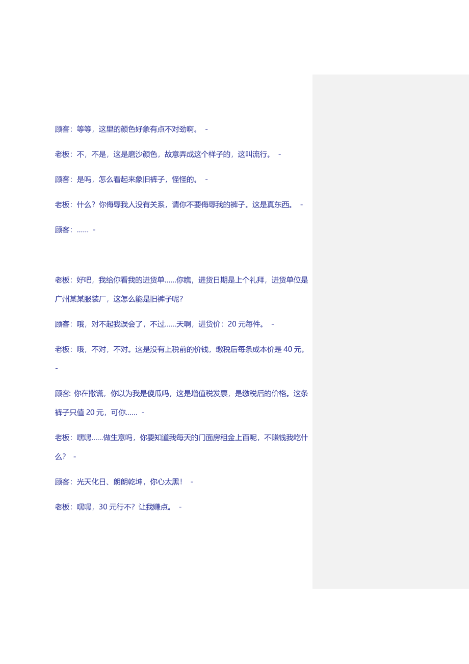 券商IPO尽职调查报告.doc_第4页