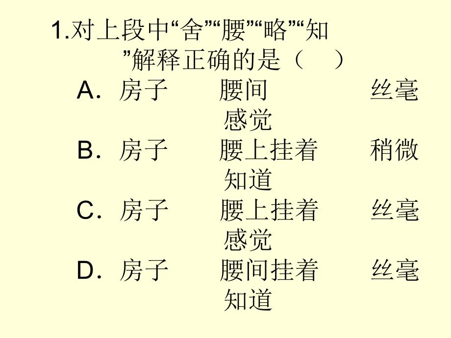 《送东阳马生序》复习题_第3页