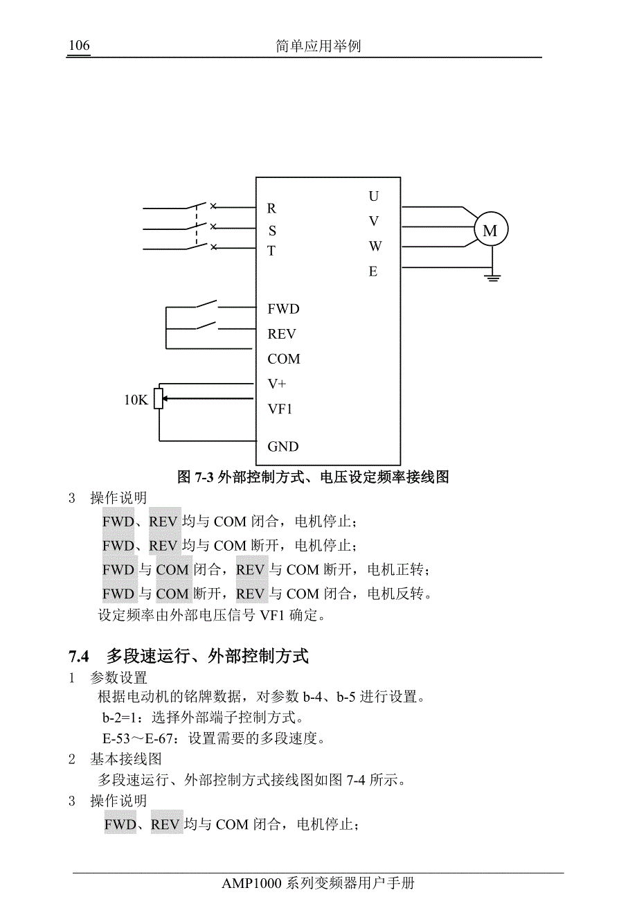 叉车司机--理论试卷_第3页