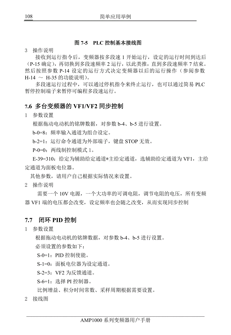 叉车司机--理论试卷_第5页