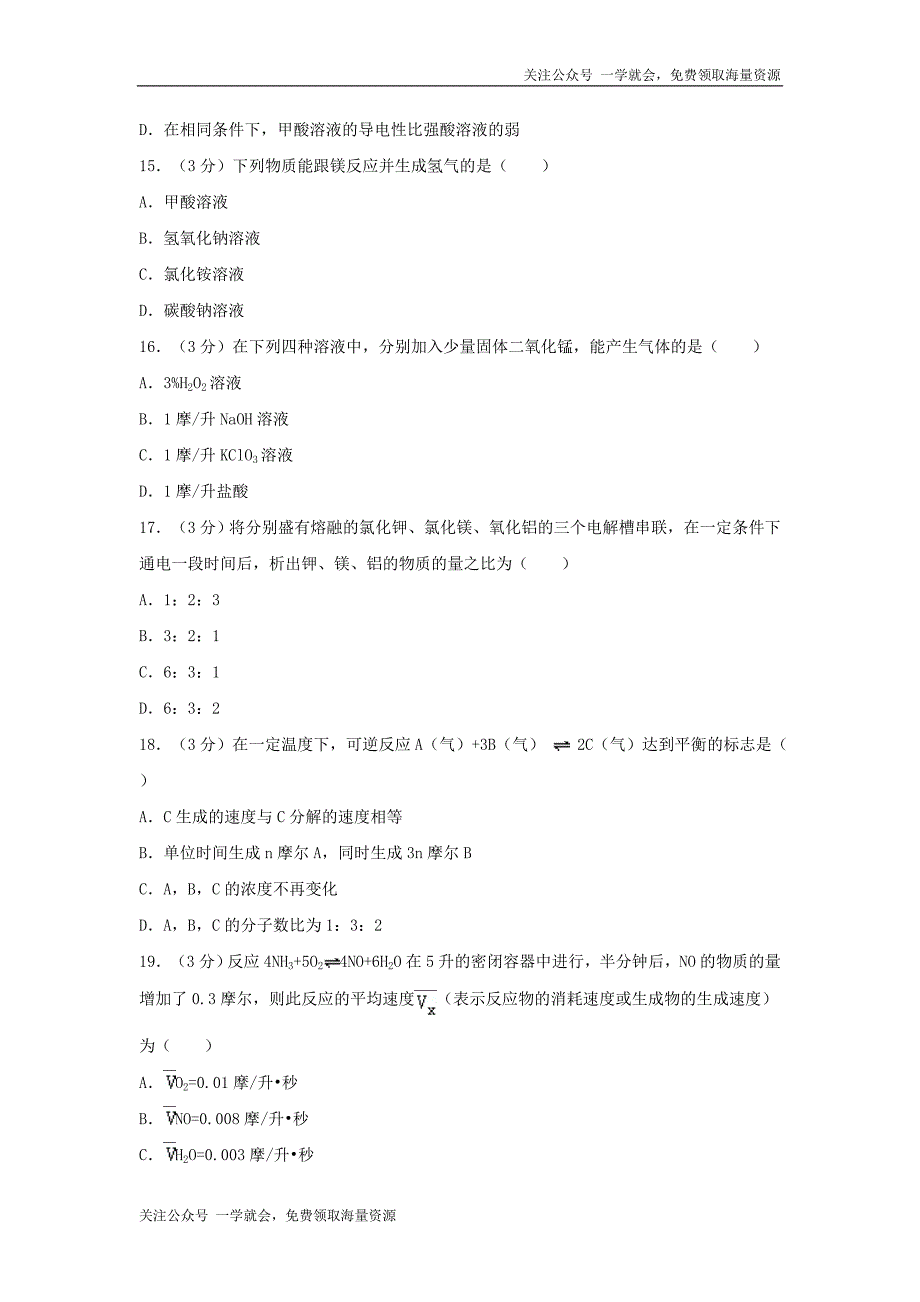 1995年江西高考化学试卷真题及答案 .doc_第4页