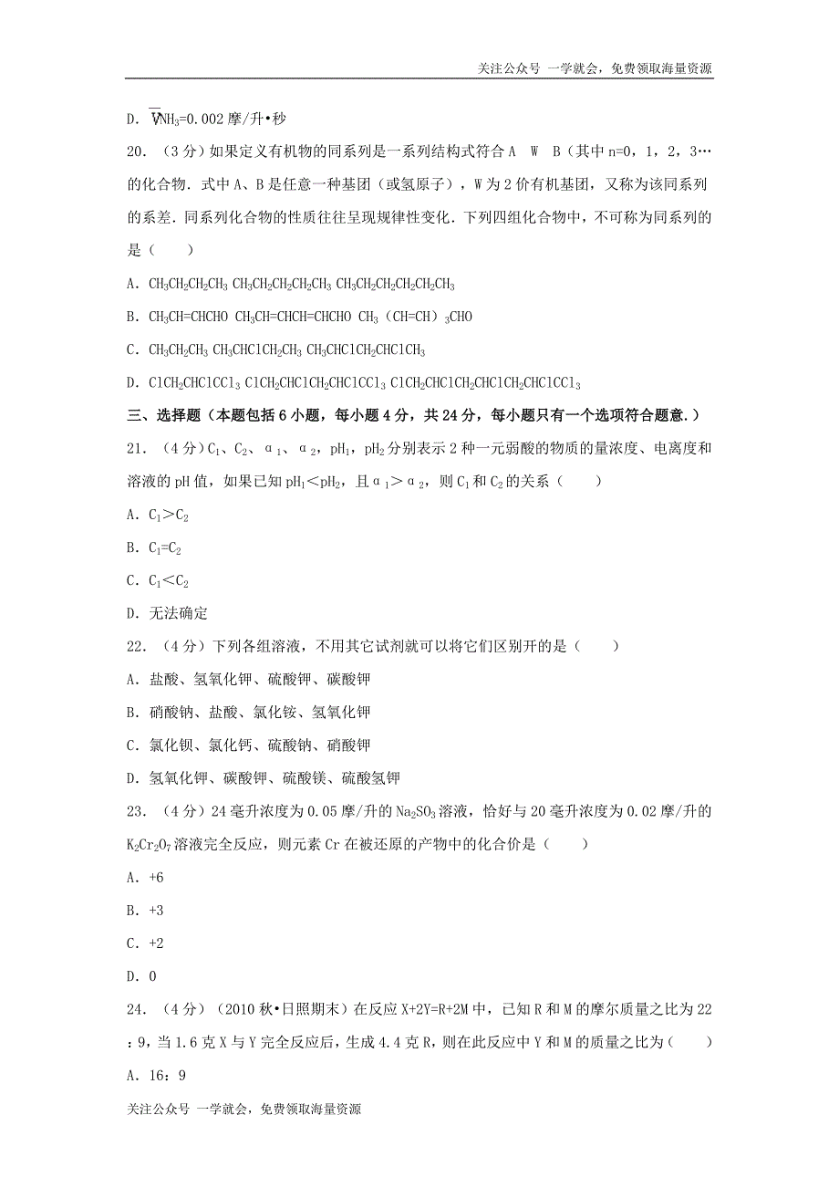 1995年江西高考化学试卷真题及答案 .doc_第5页