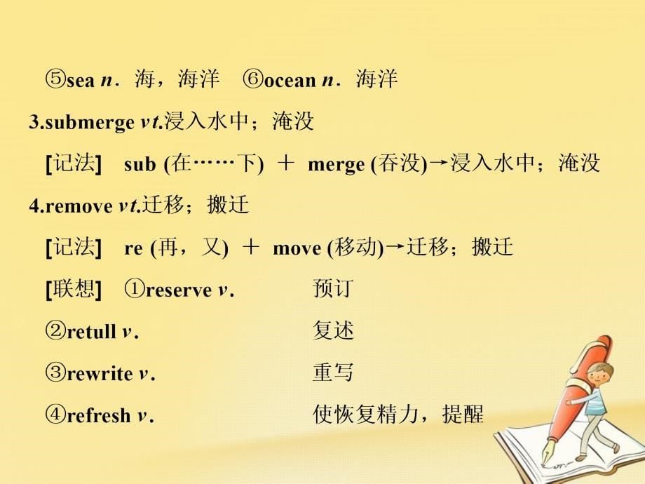 2017-2018学年高中英语 Module 6 Old and New Section Ⅱ Introduction &amp;amp; Reading Language Points课件 外研版必修3_第5页