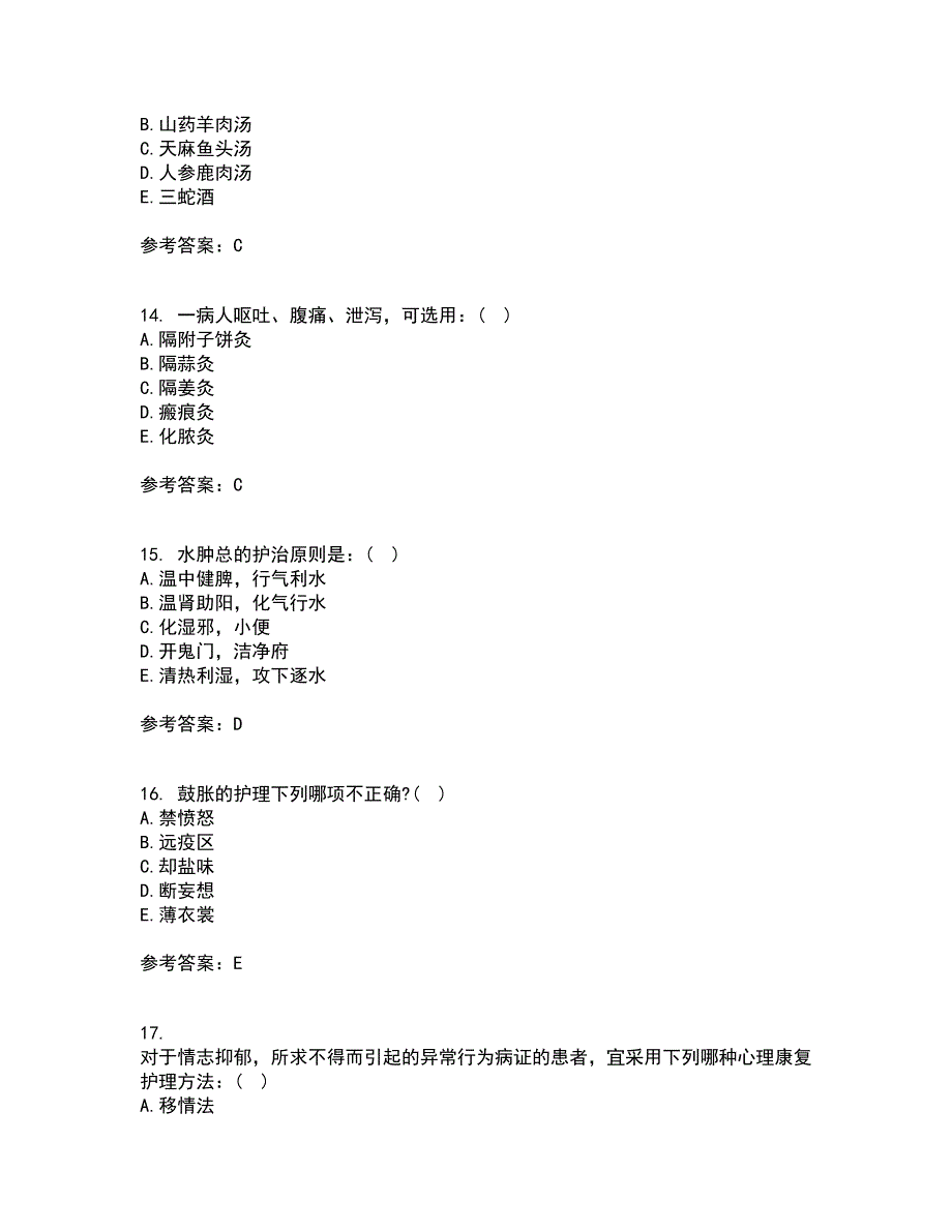 中国医科大学22春《中医护理学基础》离线作业1答案参考50_第4页