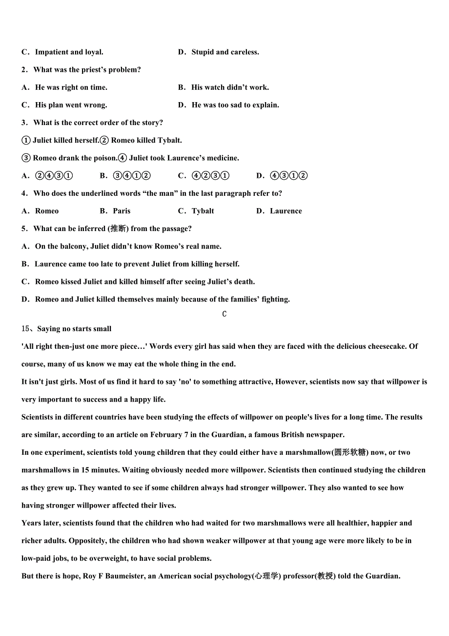 2023学年江苏省宿迁市级名校中考英语仿真试卷(含答案解析）.doc_第5页