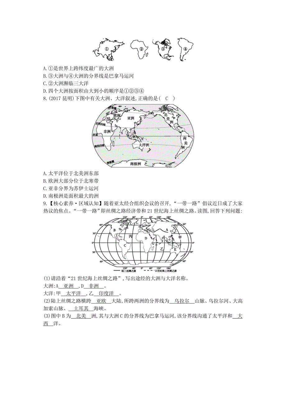 2020年七年级地理上册第二章第一节大洲和大洋课时训练新版新人教版_第3页