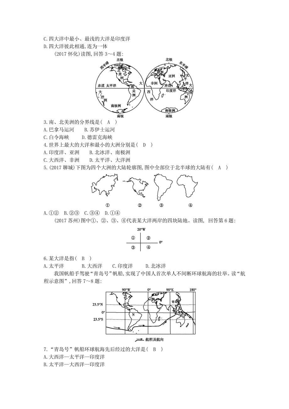 2020年七年级地理上册第二章第一节大洲和大洋课时训练新版新人教版_第5页