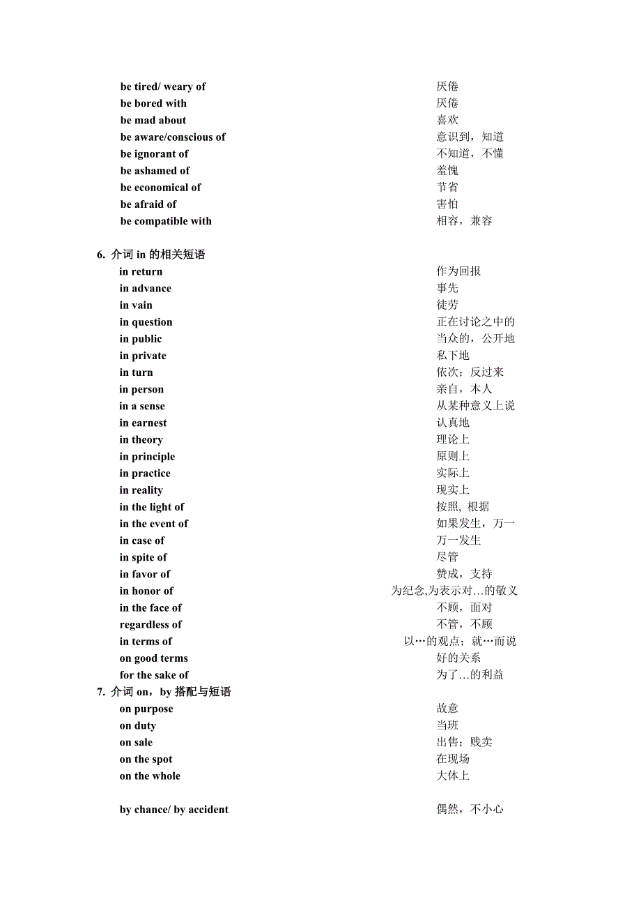 英语常见词组搭配_第3页