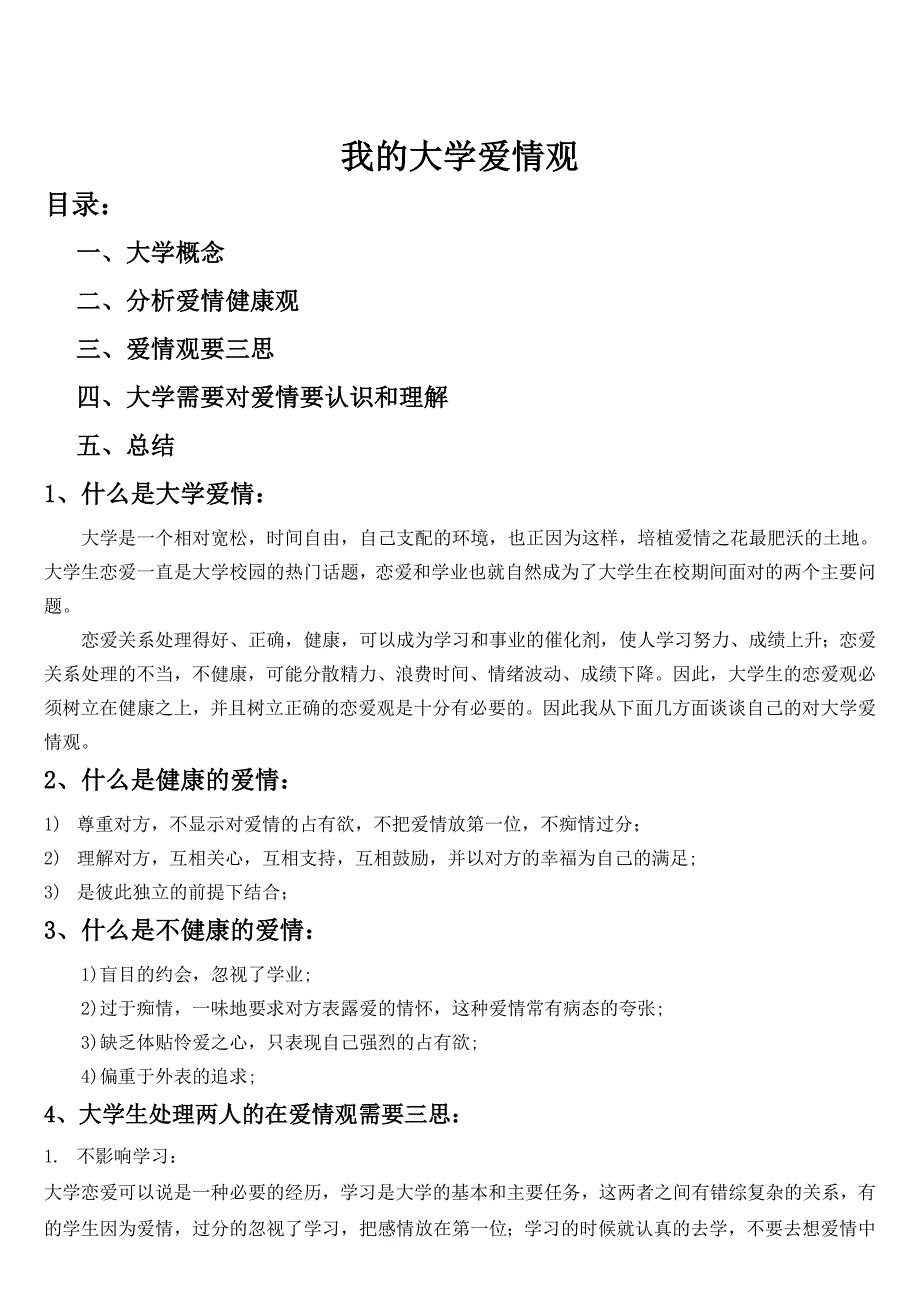 文书、科技档案盒脊背模板.doc_第2页