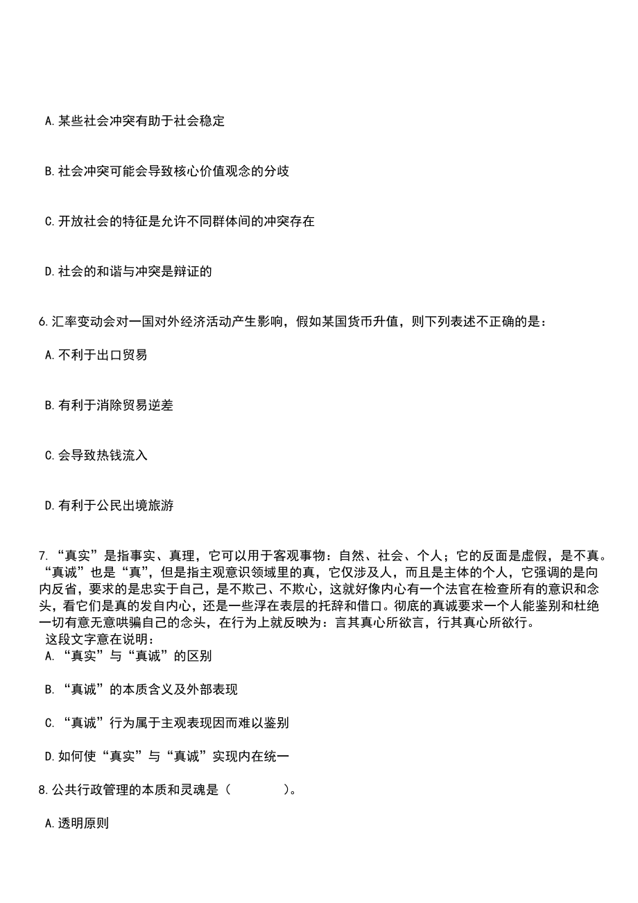 2023年云南红河绿春县事业单位急需紧缺人才招考聘用10人笔试题库含答案解析_第3页