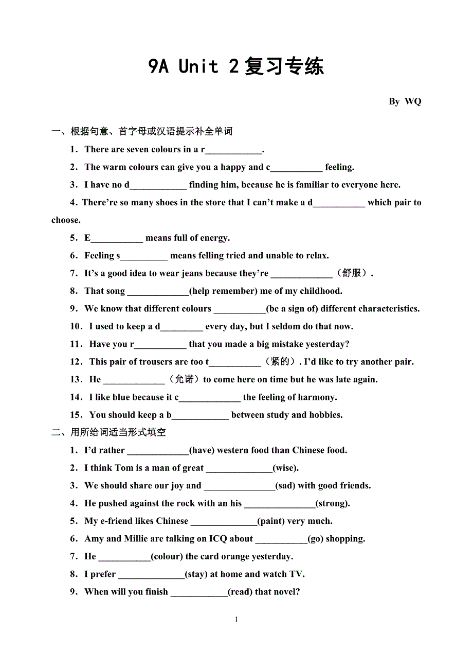 9A Unit 2复习专练.doc_第1页