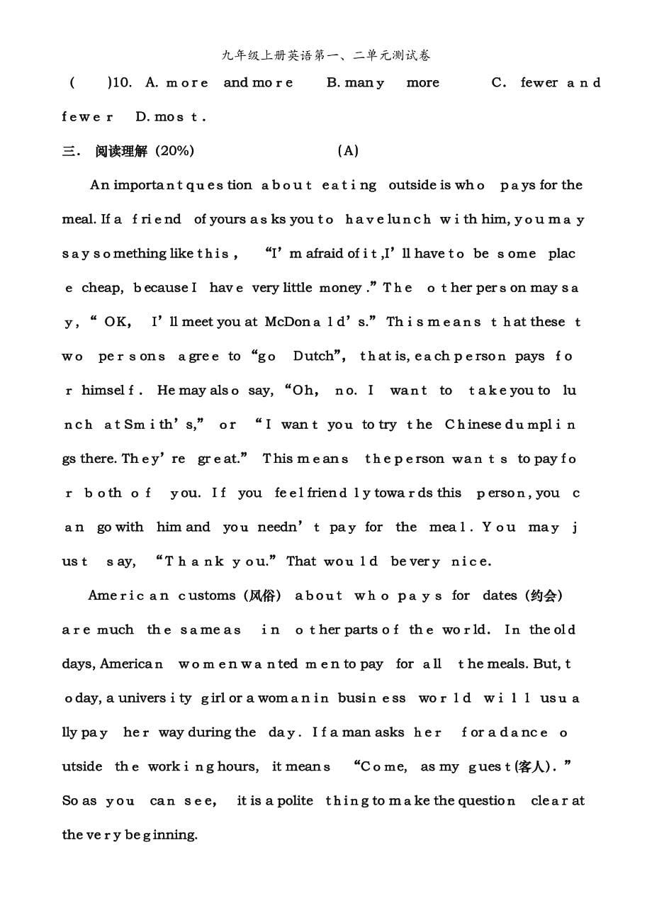 九年级上册英语第一、二单元测试卷_第5页
