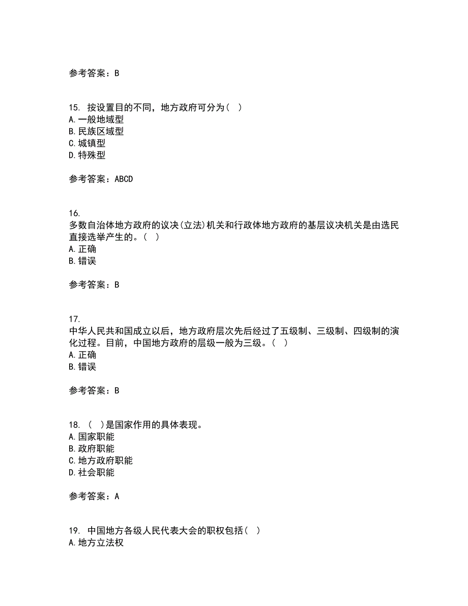 南开大学21秋《地方政府管理》在线作业二答案参考91_第4页