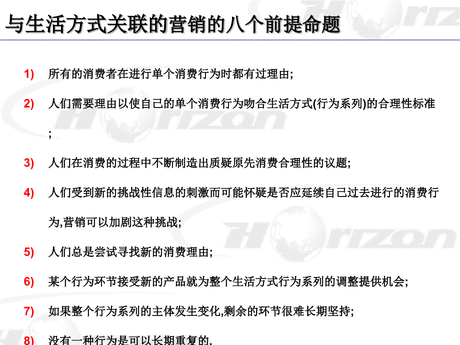 从挖掘消费者价值观到研发成产品_第4页