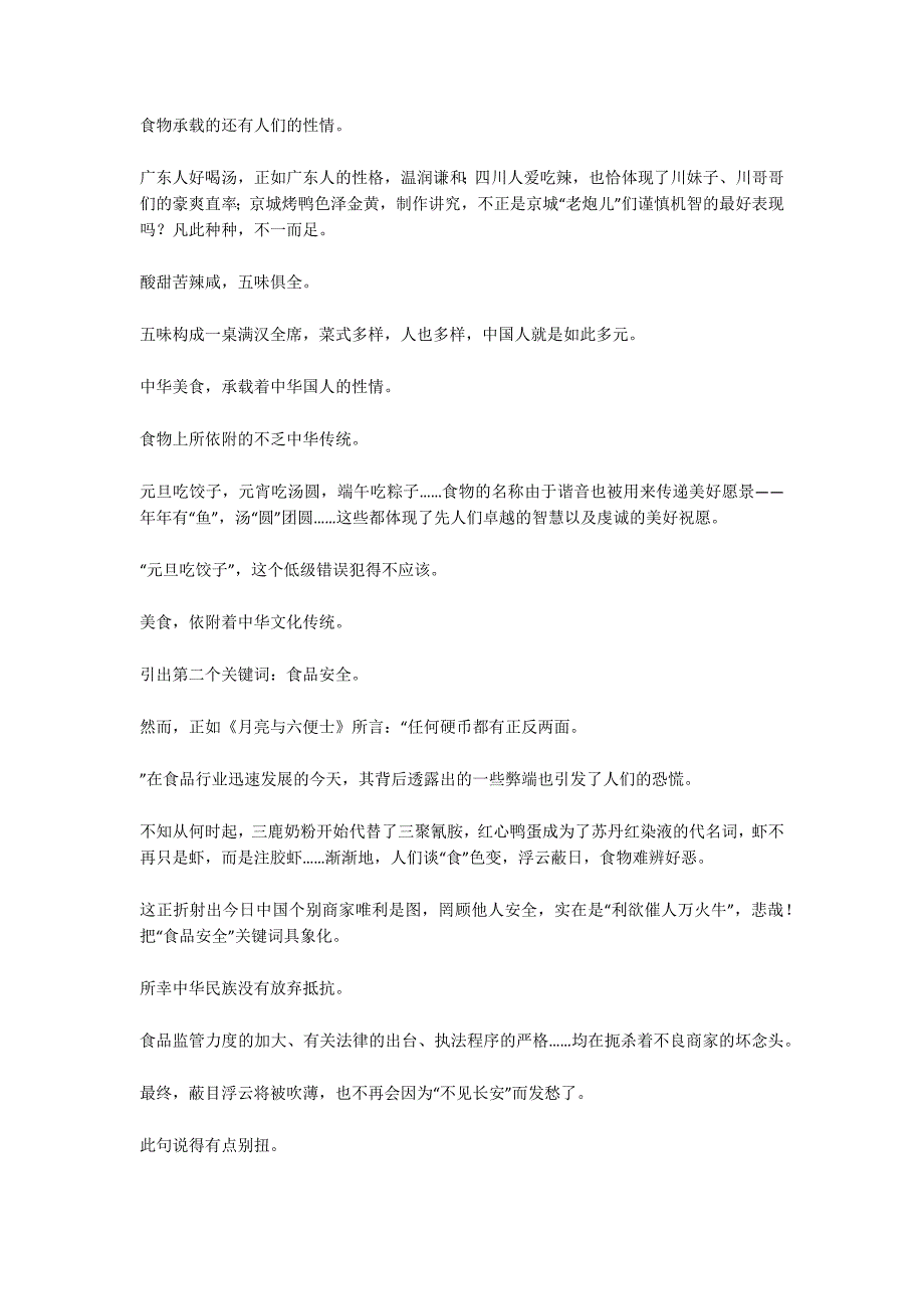 （全国版）2019版高考语文大一轮复习 第九章 写作-厚积薄发善于表达 专题二 辩证立意_第2页