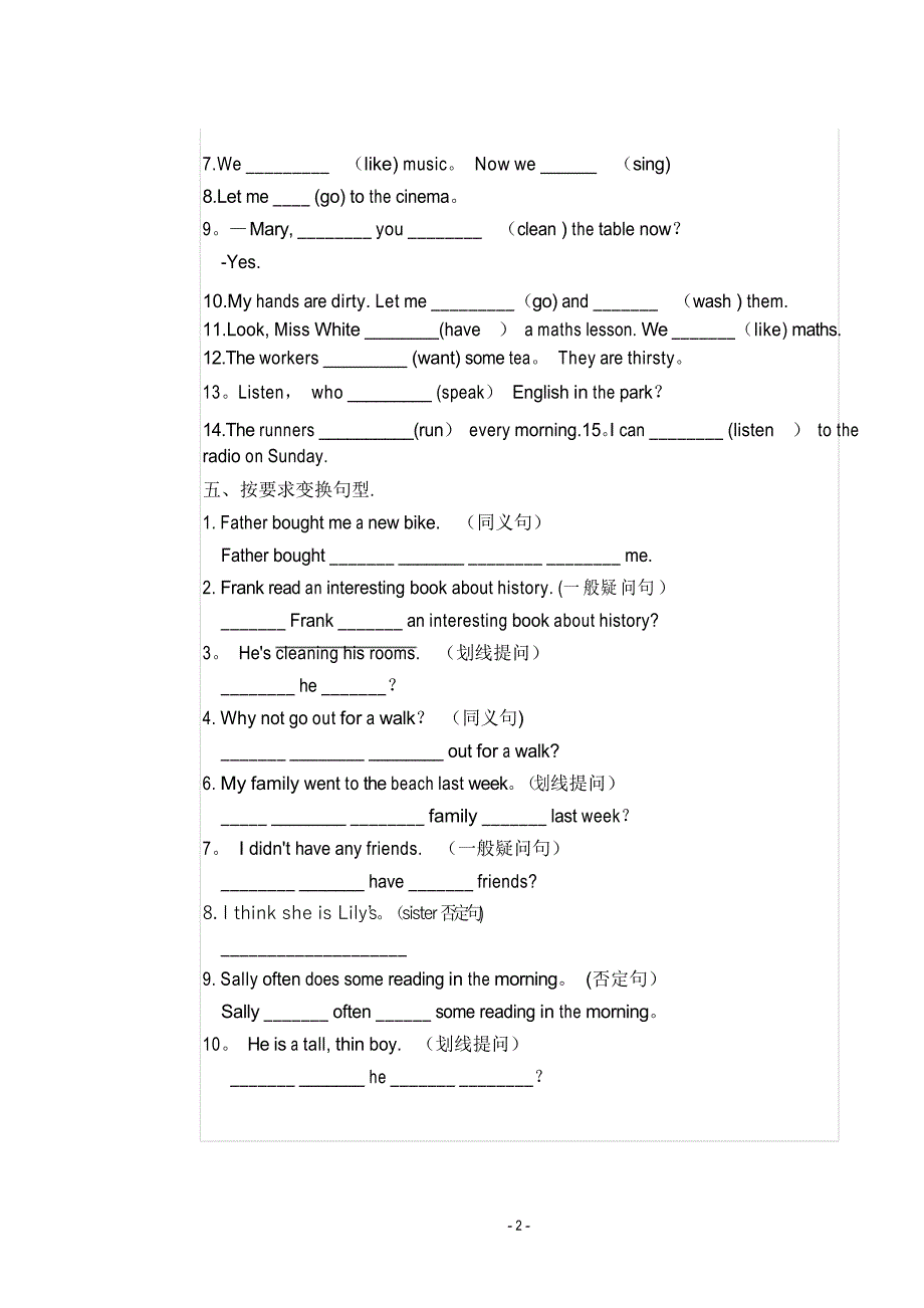 一般过去时态练习题_第2页