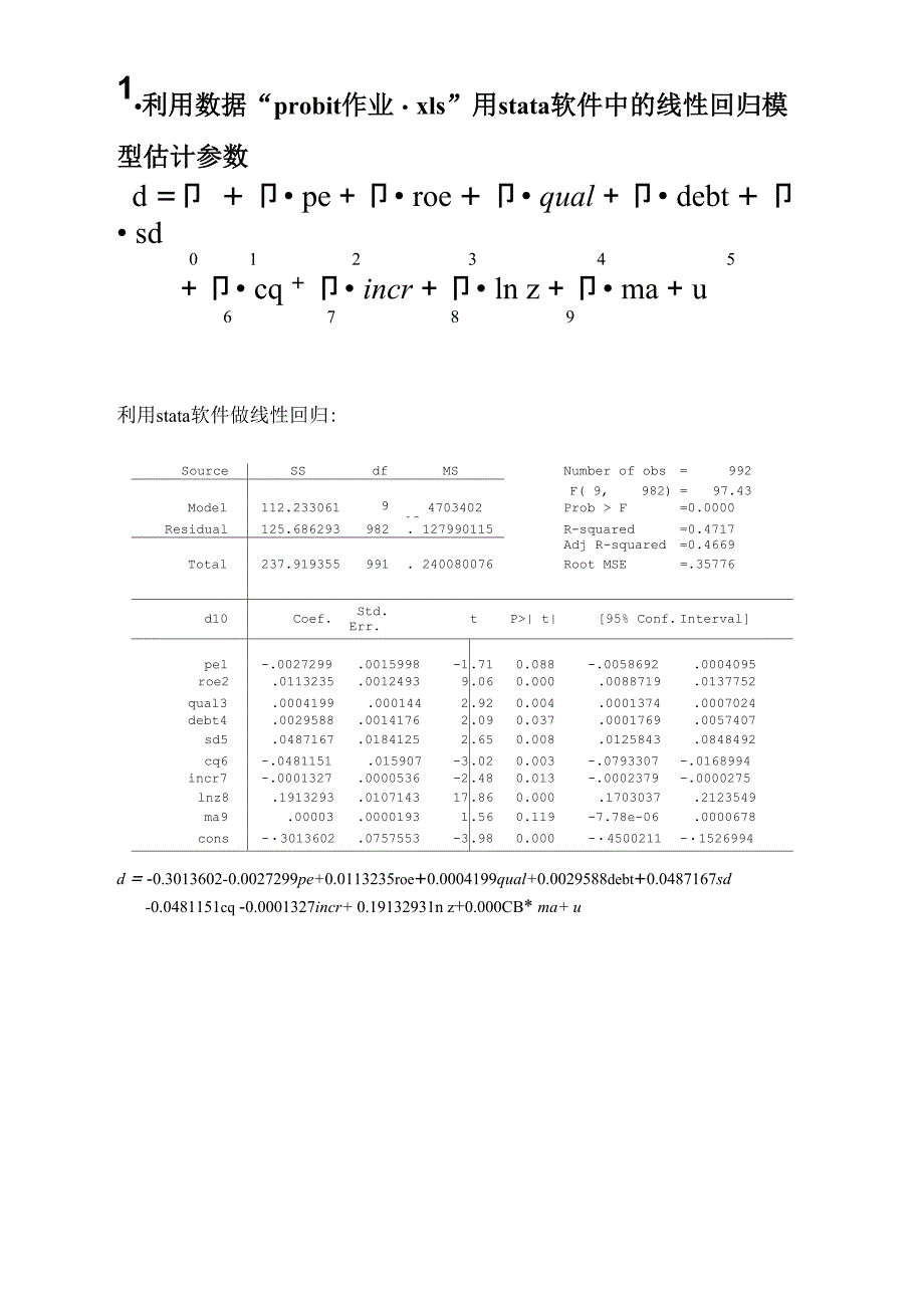 极大似然估计_第2页