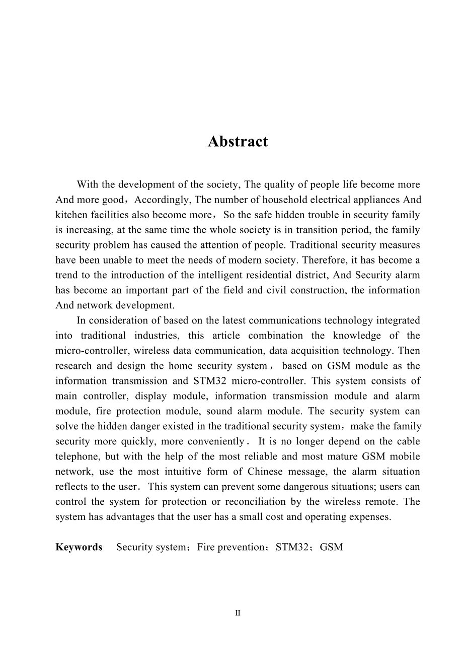 基于STM32单片机的智能安防系统的设计毕业论文已排版_第3页