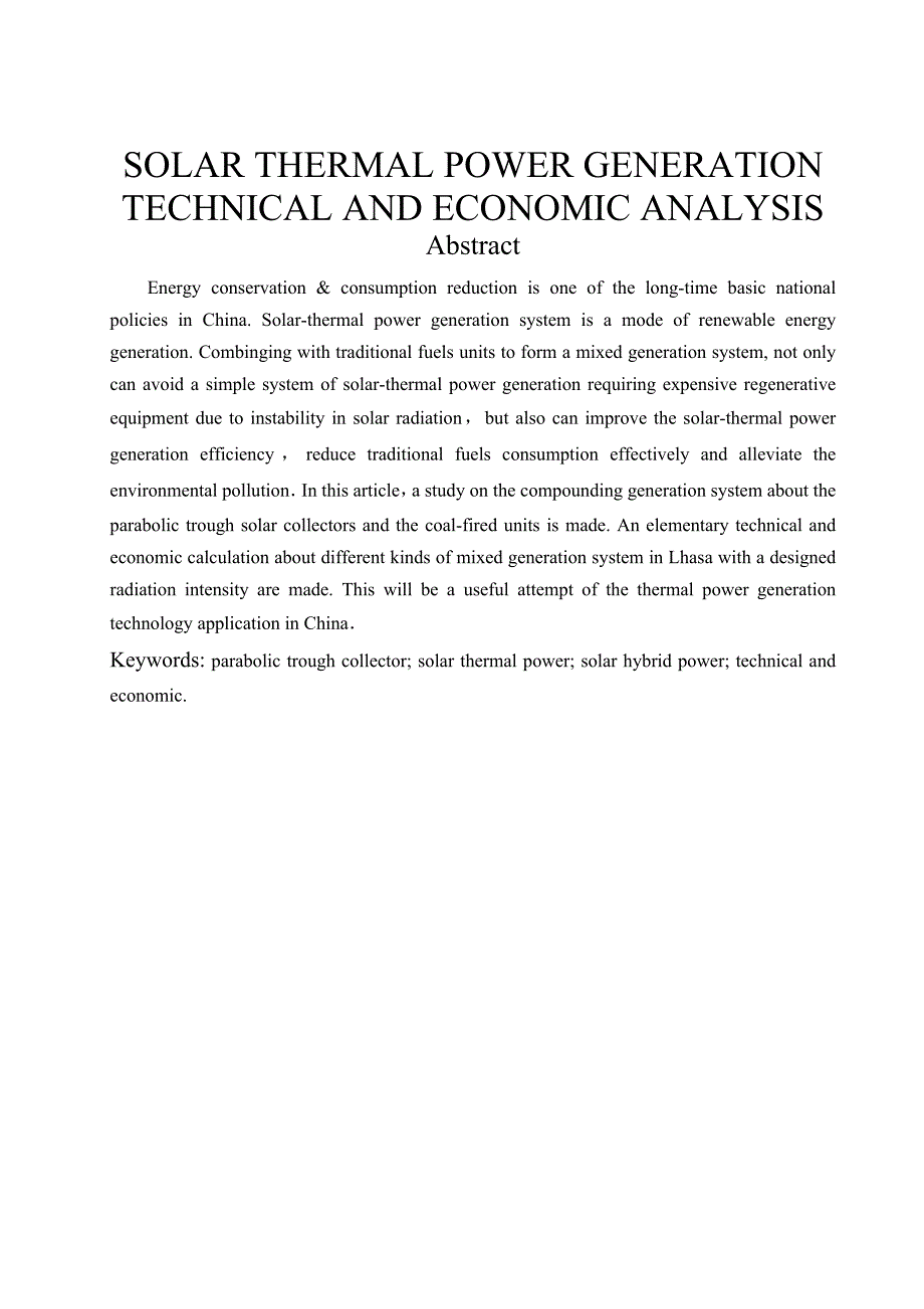 太阳能热发电技术经济性分析_第3页