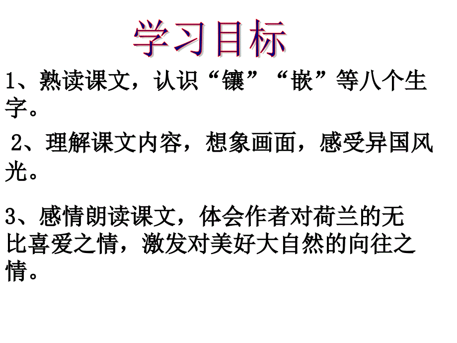 22牧场之国(庐山路小学廖龙辉)(1)_第3页