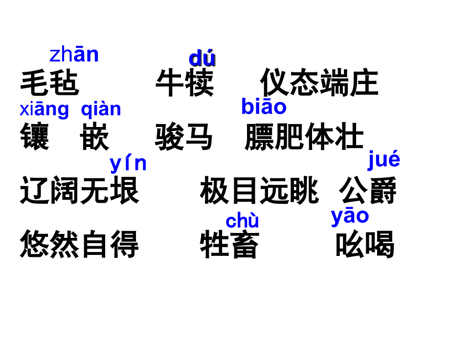 22牧场之国(庐山路小学廖龙辉)(1)_第4页