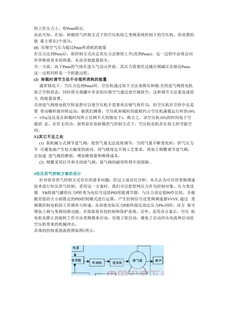 恒压供气控制设计_第3页