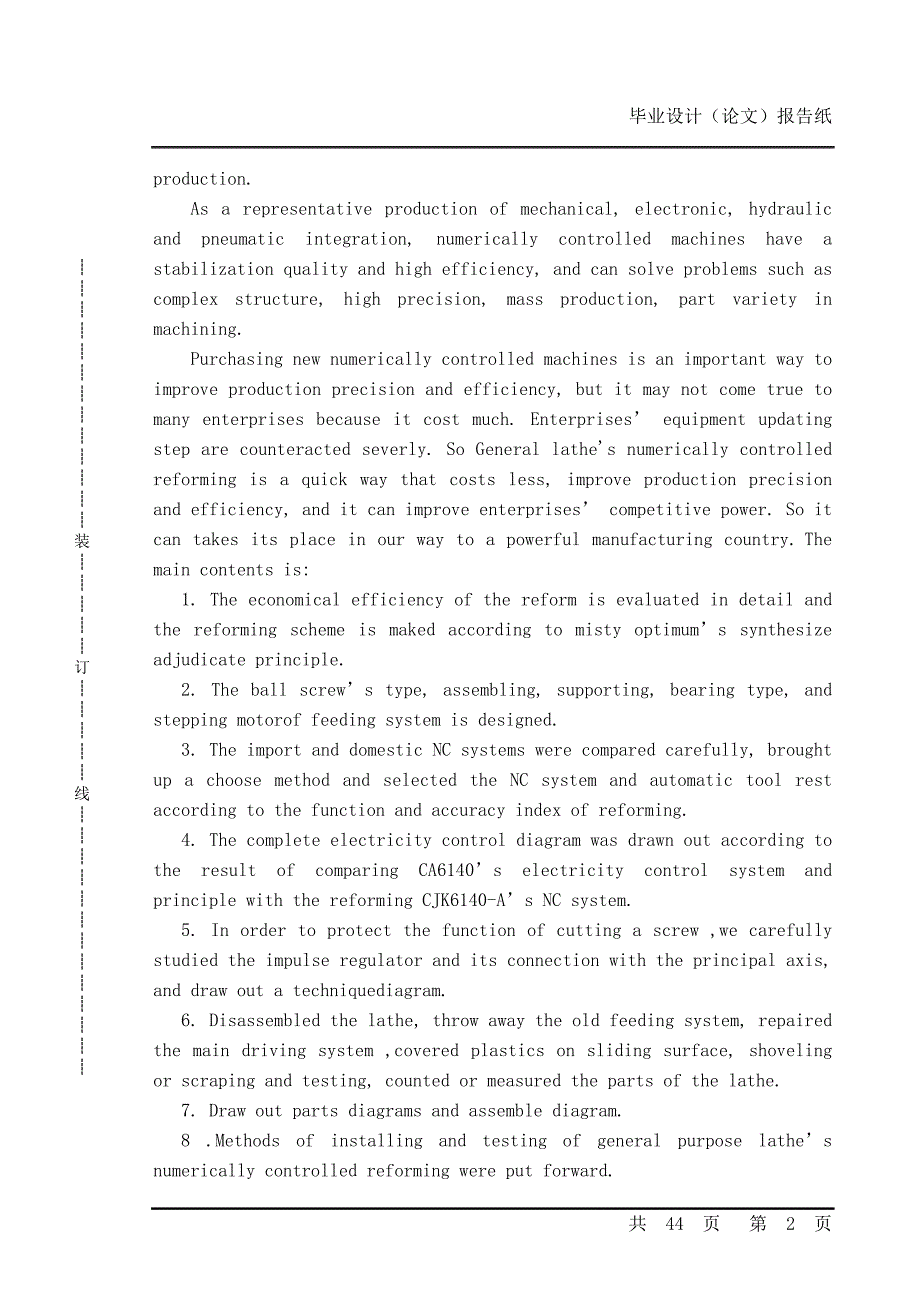 毕业设计（论文）CA6140普通车床的数控化改造_第2页