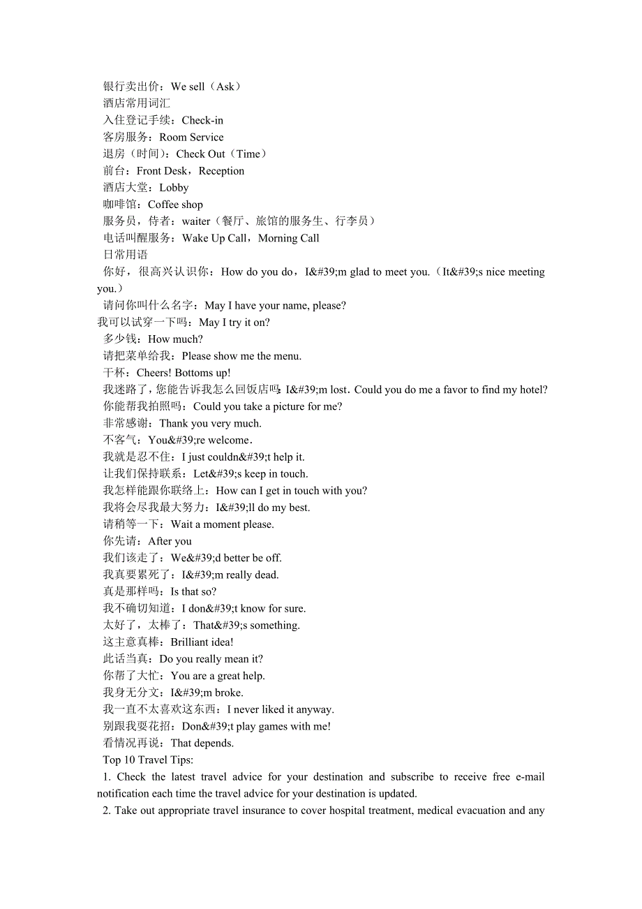 零基础学英语口语英语听力材料_第4页