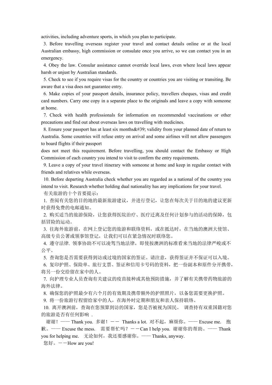 零基础学英语口语英语听力材料_第5页