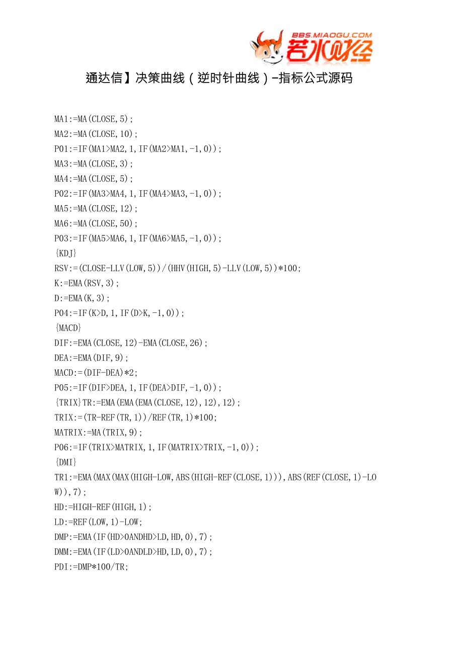 [股票指标公式下载][通达信]决策曲线(逆时针曲线)_第1页