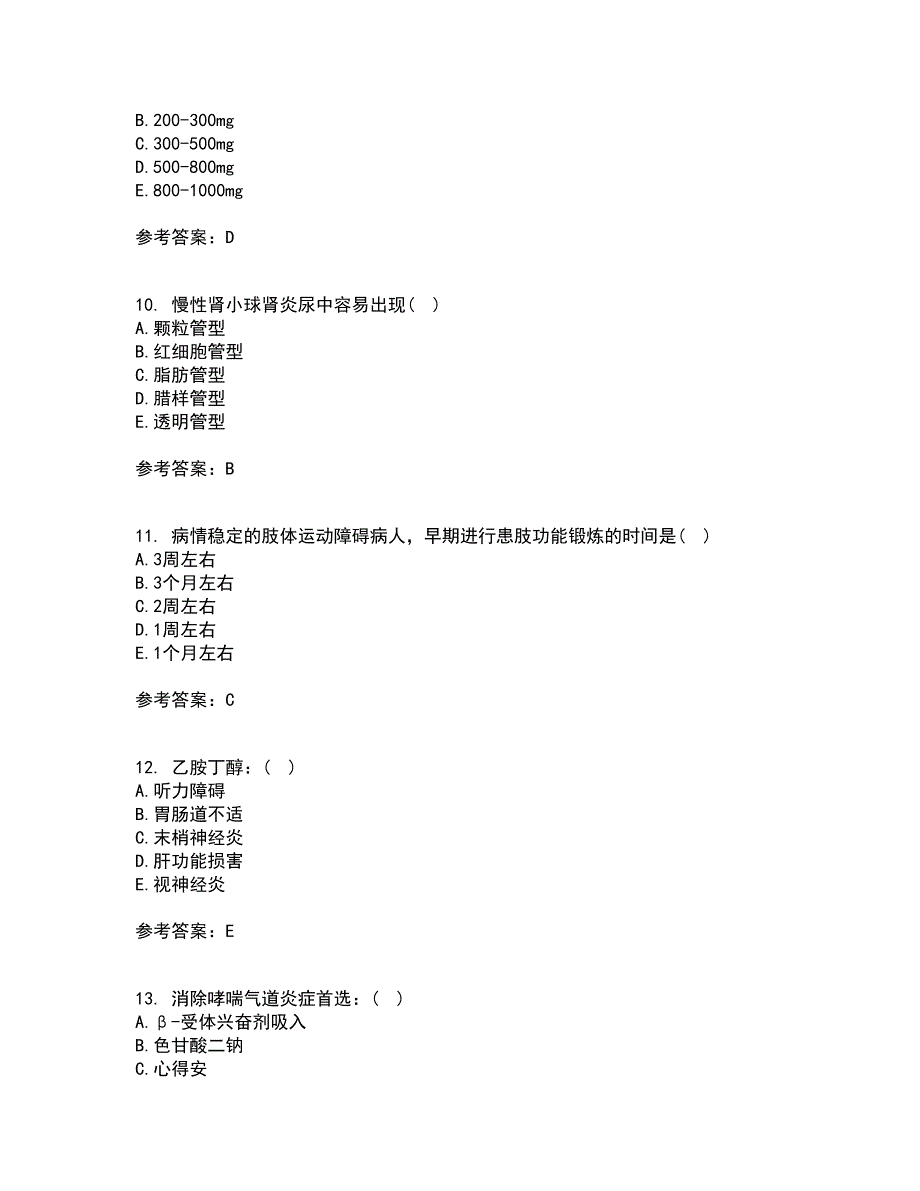 北京中医药大学21秋《内科护理学》平时作业一参考答案5_第3页