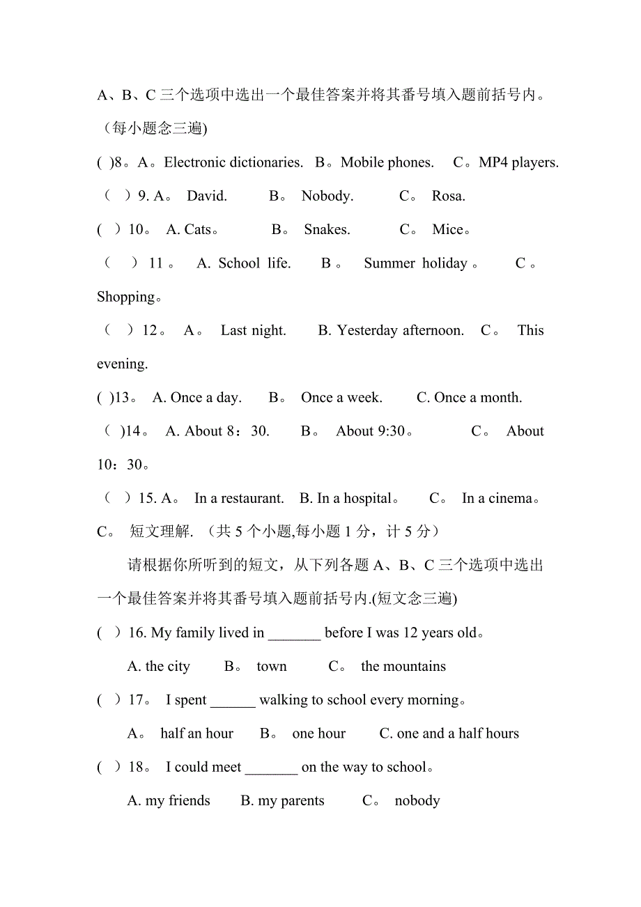 中考英语听力专项训练29088.doc_第2页